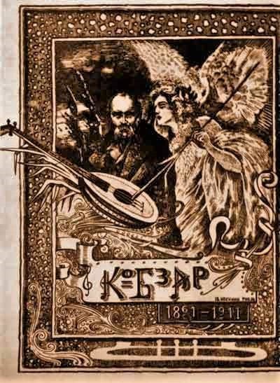 Ein altes Illustrationstitelblatt "Die Musik der russischen Revolution" zeigt einen Mann in einem weißen Gewand, der ein Saiteninstrument spielt, und eine Frau in einem wallenden Kleid, die Blumen hält, eingerahmt von einem prunkvollen Rahmen vor einem tiefblauen Nachthimmel mit Sternen.