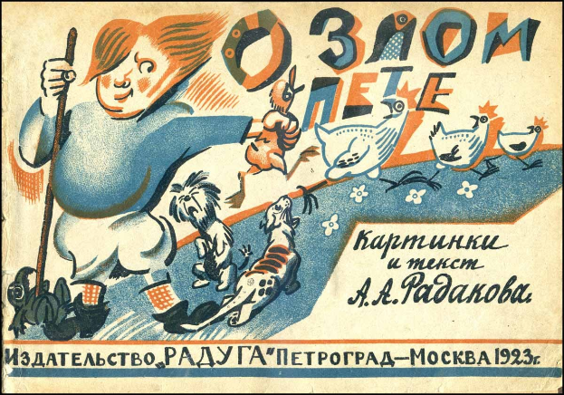Alte sowjetische Propagandaplakat mit einem Cartoon-Junge, der einen Stock und einen Hund hält, umgeben von Vögeln und Blumen und Text auf Russisch.